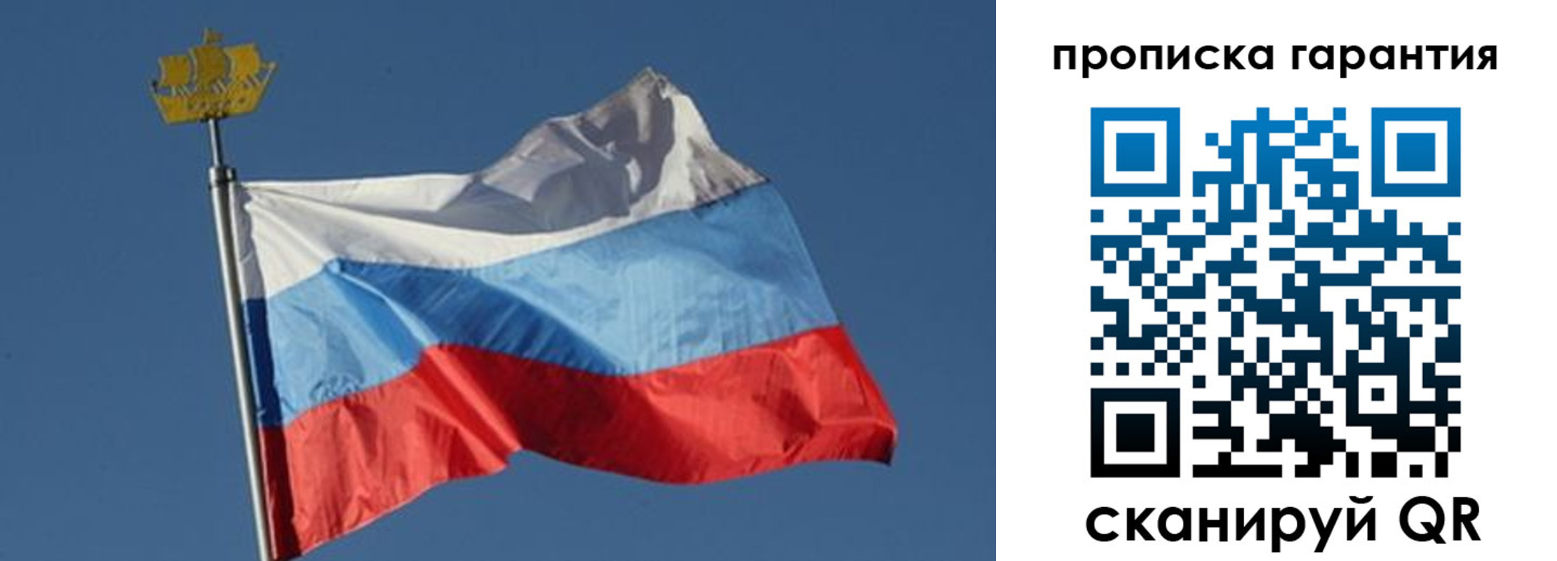 прописка для работы в Нефтегорске