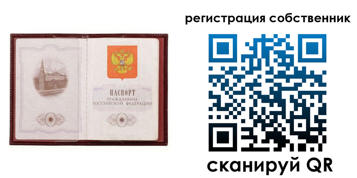 временная регистрация купить в Нефтегорске